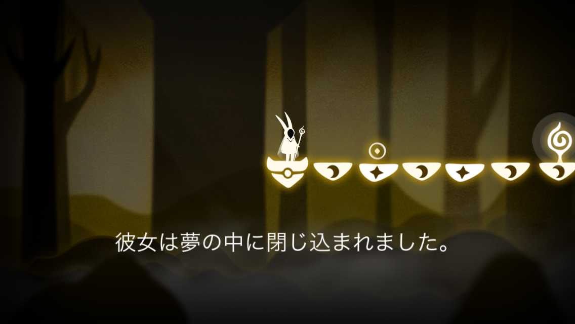 androidアプリ 光追う者攻略スクリーンショット1