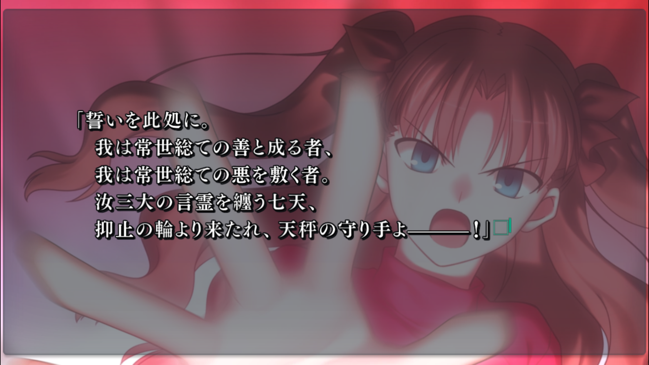 Fate/stay night [Realta Nua] androidアプリスクリーンショット2