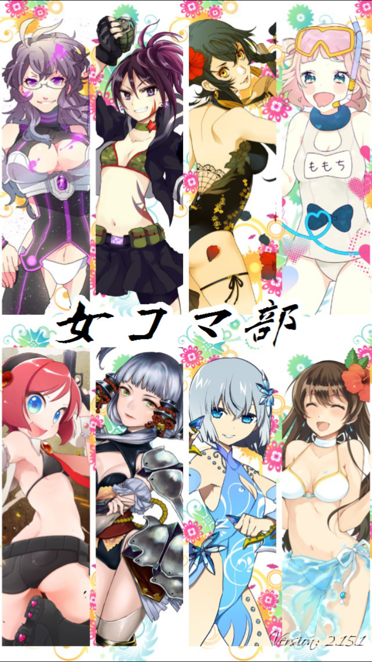androidアプリ 激闘！女子コマンド部（団体）攻略スクリーンショット1