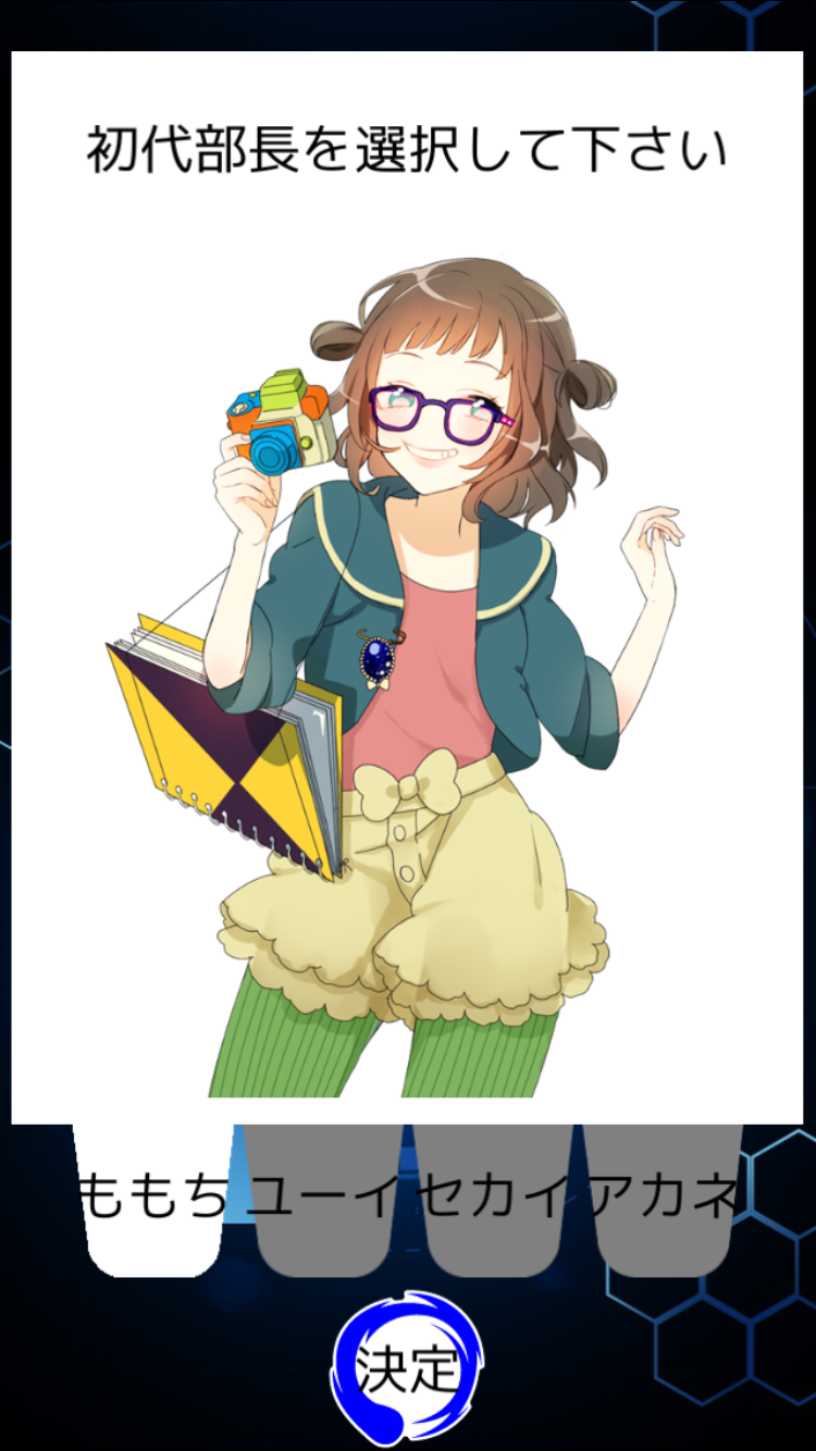 androidアプリ 激闘！女子コマンド部（団体）攻略スクリーンショット2