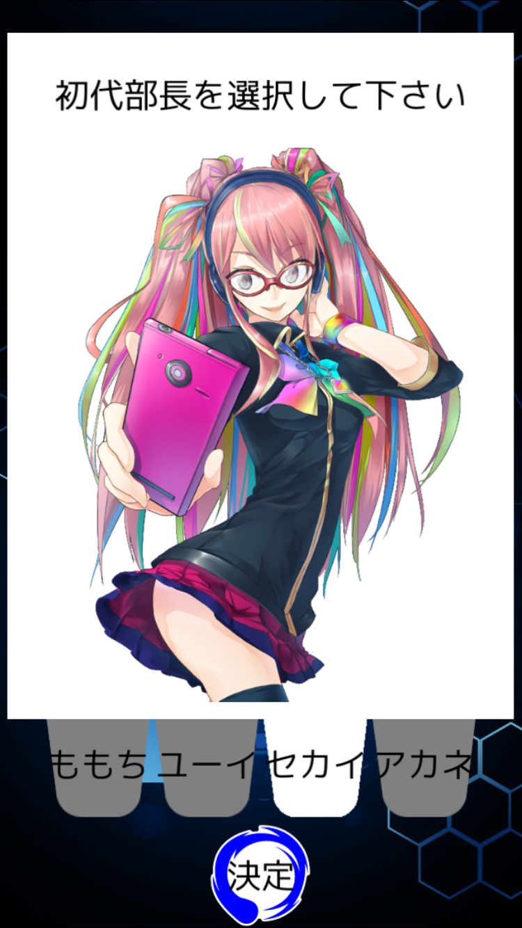androidアプリ 激闘！女子コマンド部（団体）攻略スクリーンショット4