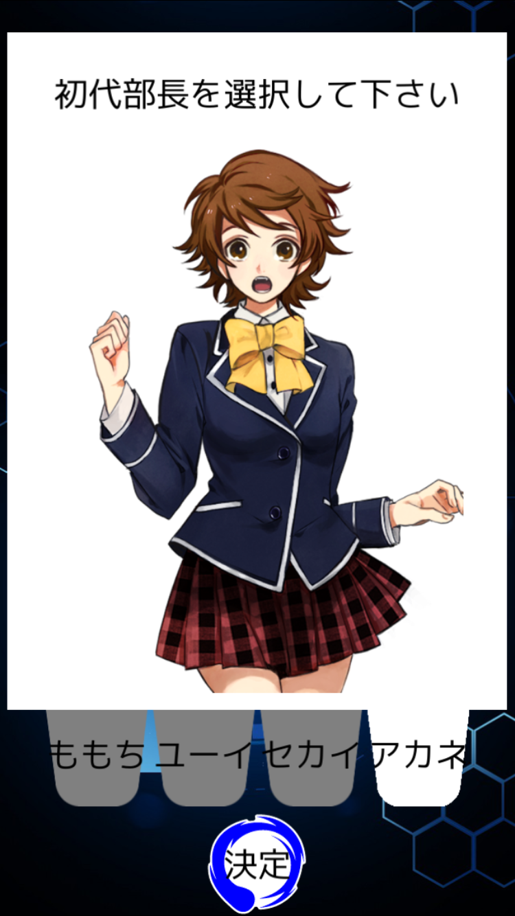 androidアプリ 激闘！女子コマンド部（団体）攻略スクリーンショット5