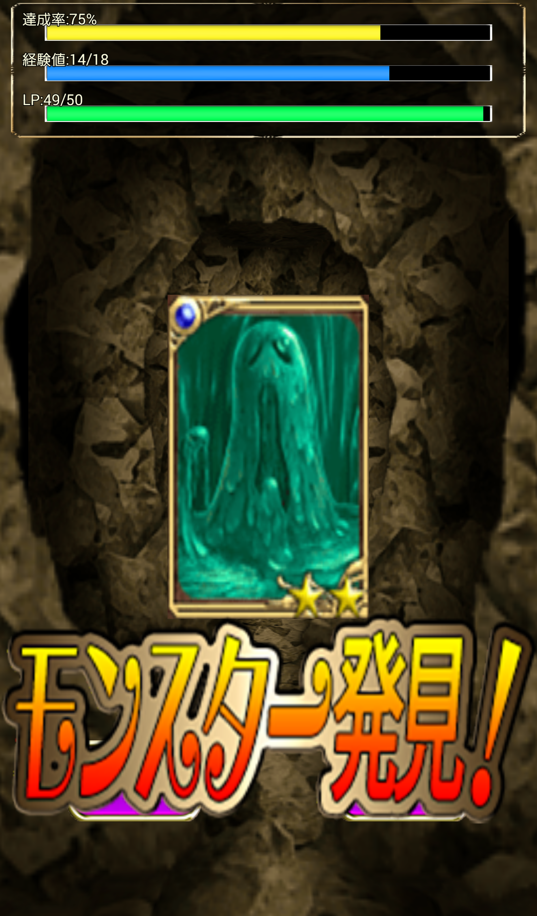 androidアプリ 幻想バトラー攻略スクリーンショット1
