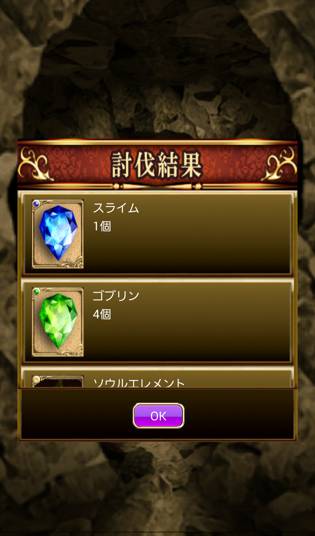 androidアプリ 幻想バトラー攻略スクリーンショット2