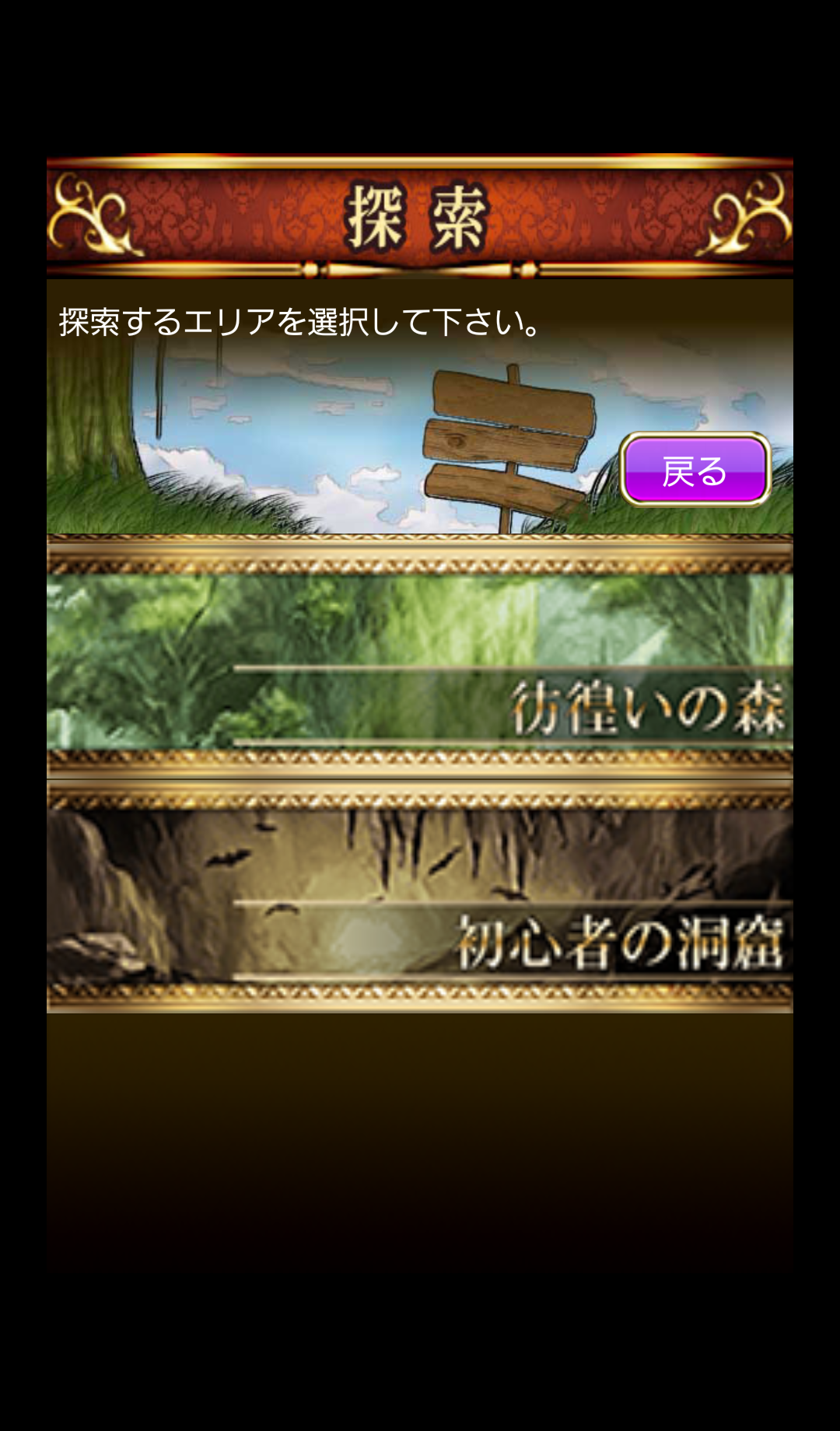 androidアプリ 幻想バトラー攻略スクリーンショット3