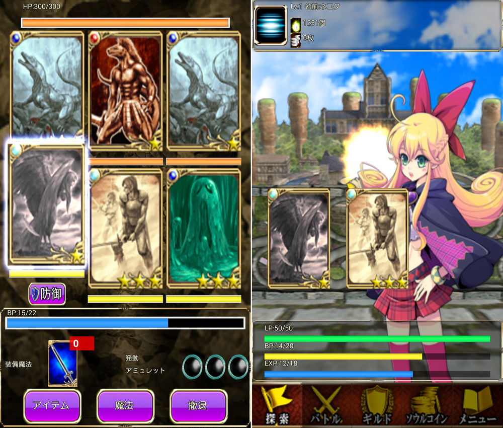 幻想バトラー androidアプリスクリーンショット1