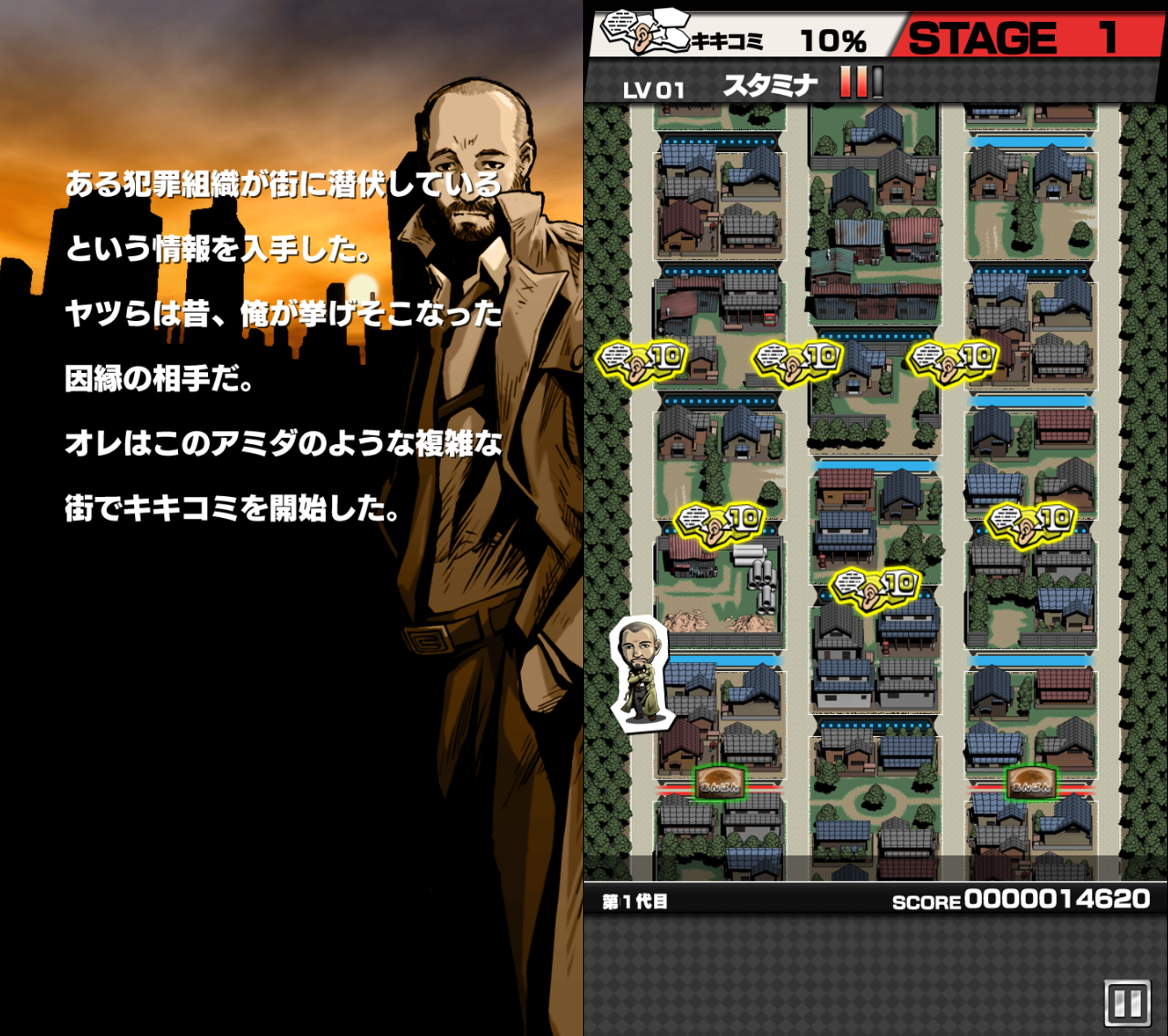 殉職刑事～アミダにほえろ！～ androidアプリスクリーンショット1