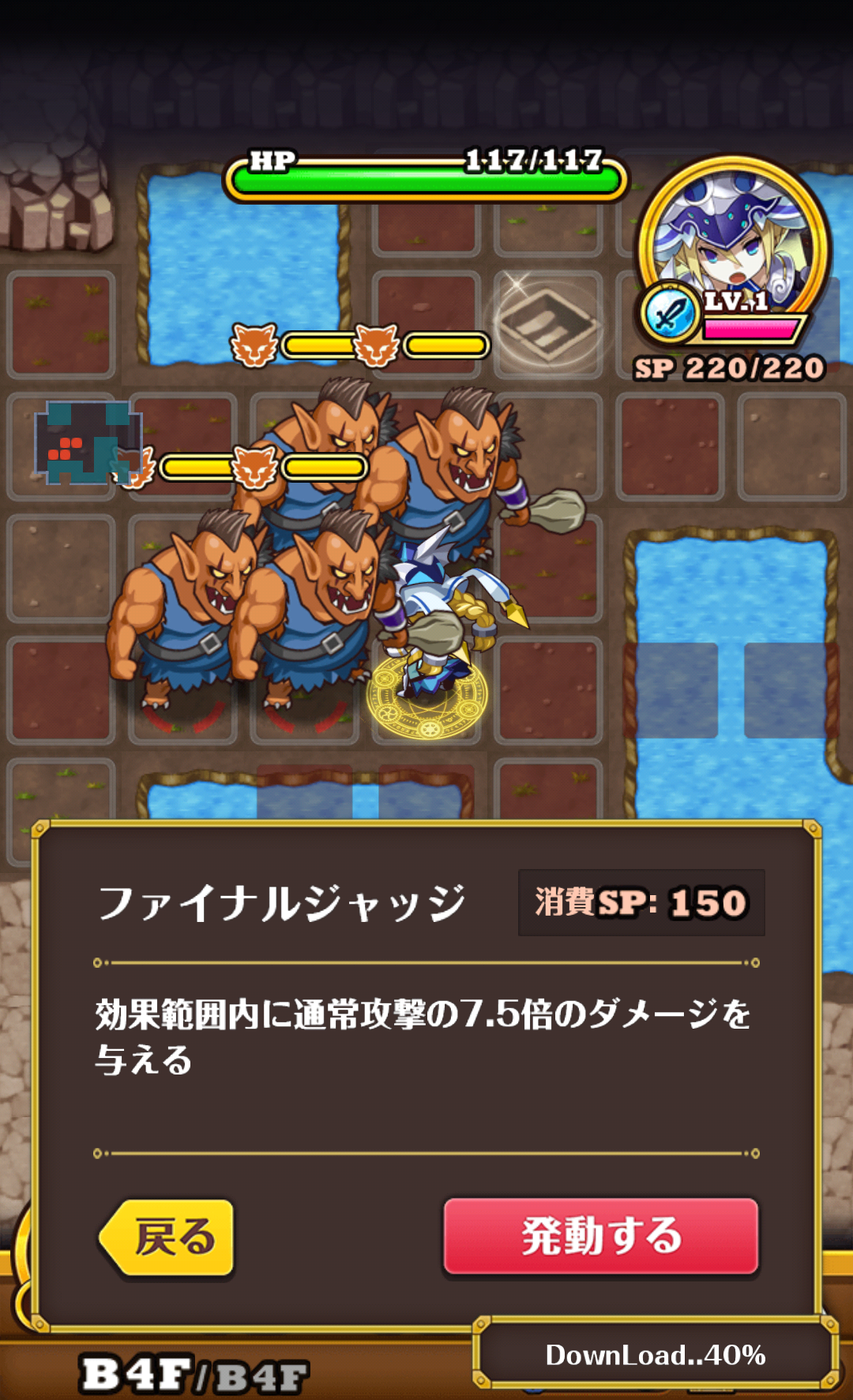 androidアプリ ブレイブリーゲート～時の妖精と不思議な迷宮～攻略スクリーンショット1
