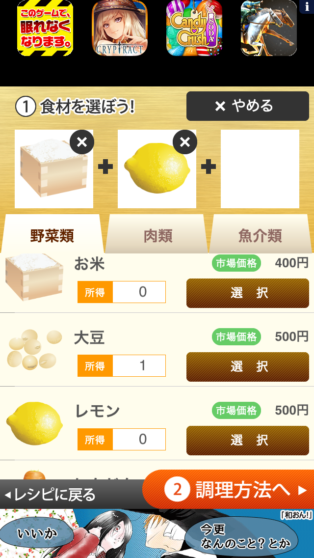 韓国料理の達人~つくって売ってお店をでっかく!~ androidアプリスクリーンショット2
