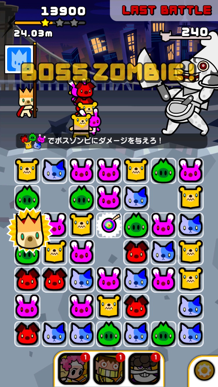 androidアプリ BOOST BEAST攻略スクリーンショット7
