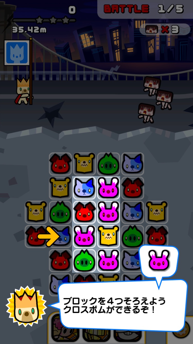 BOOST BEAST androidアプリスクリーンショット3