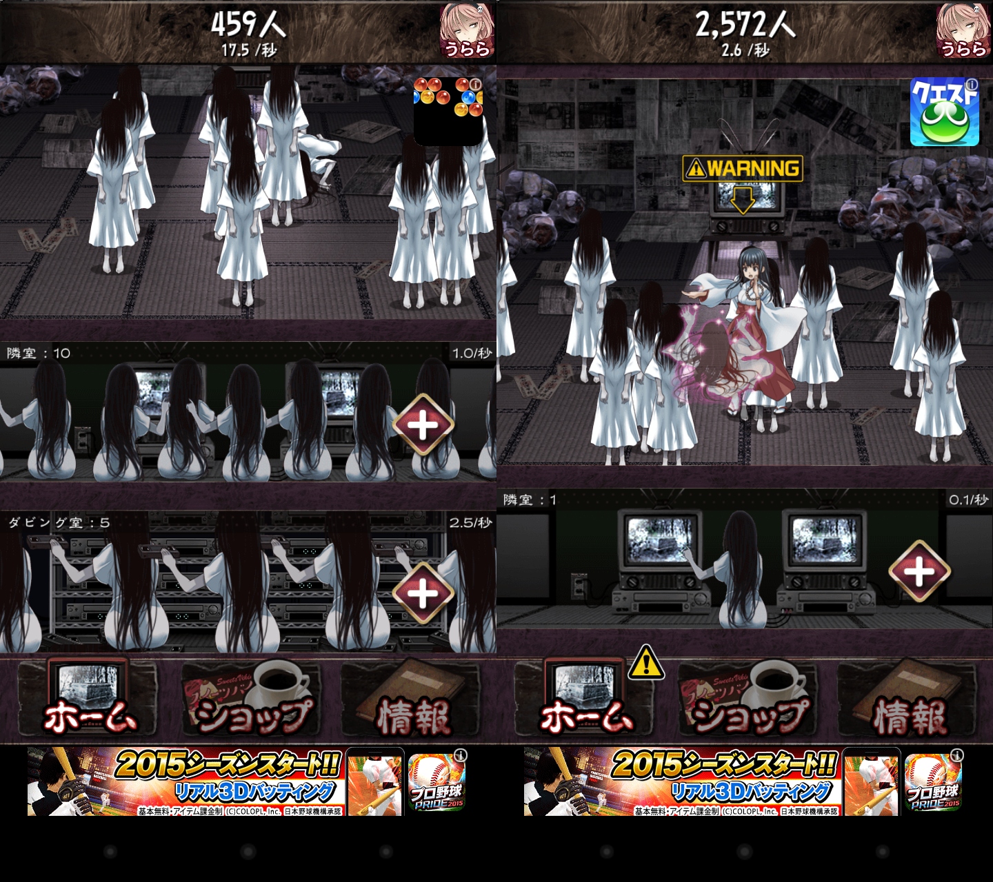 呪いのビデオ　人類滅亡計画！ androidアプリスクリーンショット1