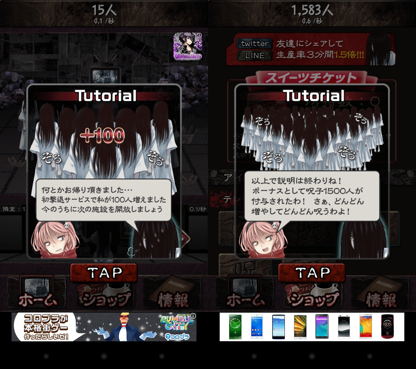 呪いのビデオ　人類滅亡計画！ androidアプリスクリーンショット3