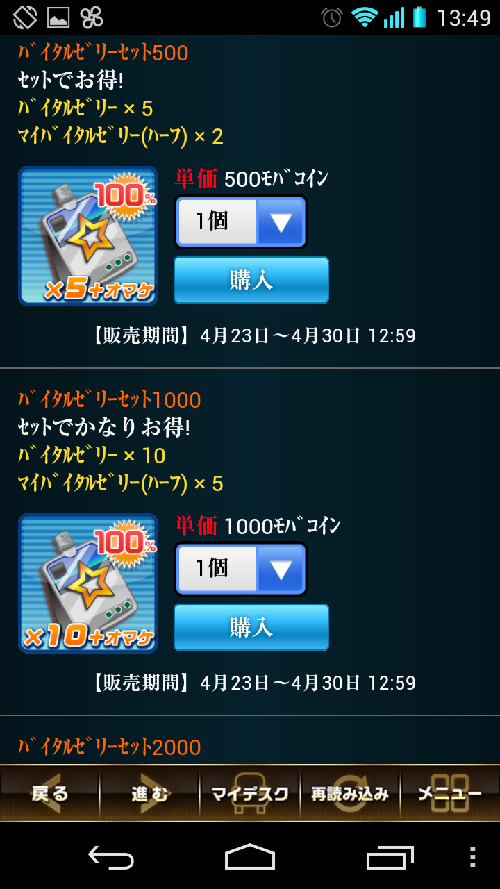 androidアプリ アイドルマスター SideM攻略スクリーンショット8