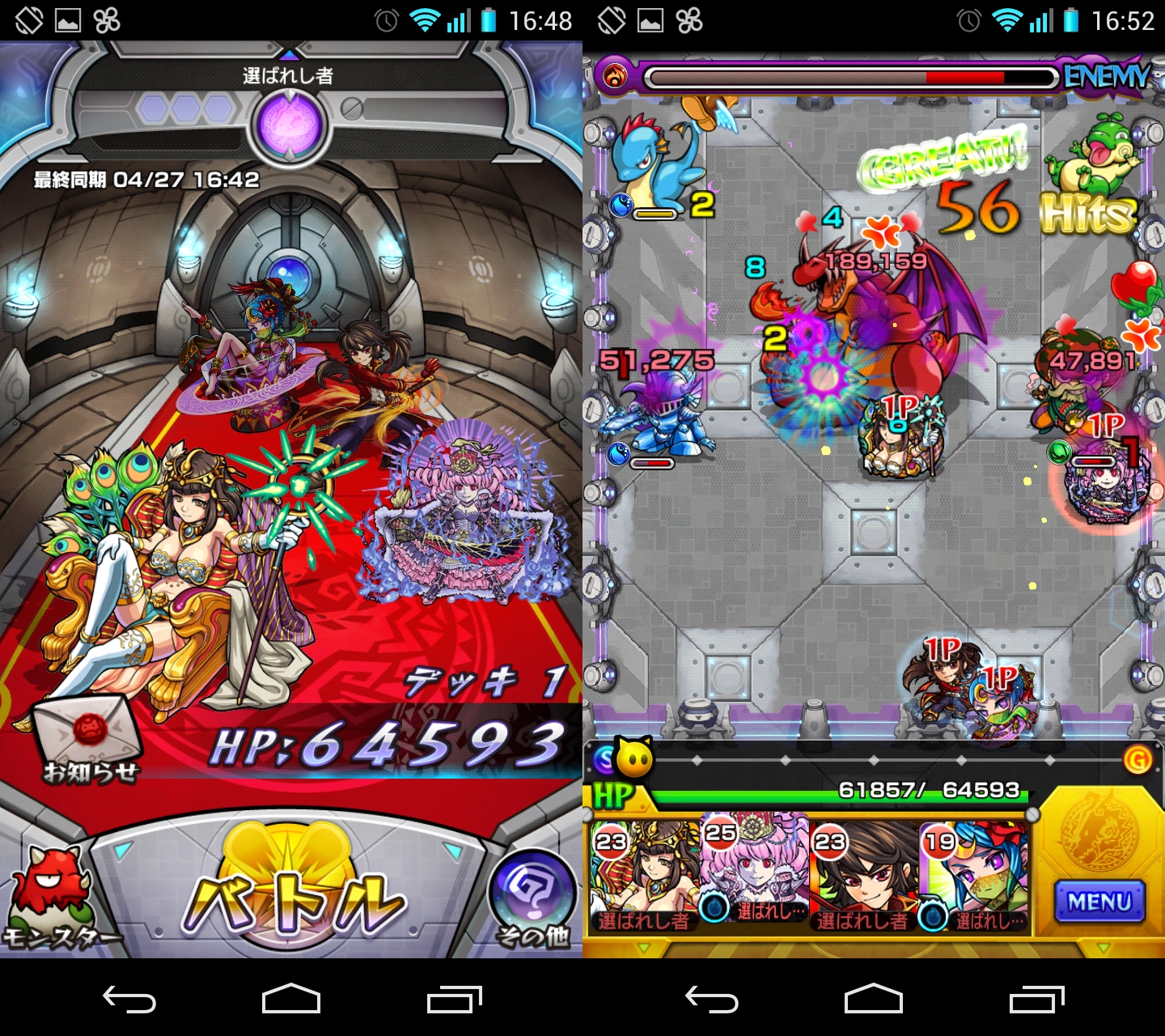 モンストスタジアム androidアプリスクリーンショット1