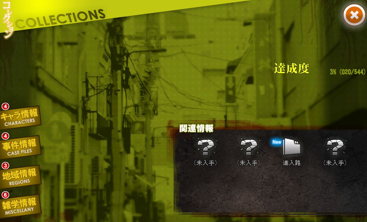 androidアプリ 灰色都市攻略スクリーンショット5