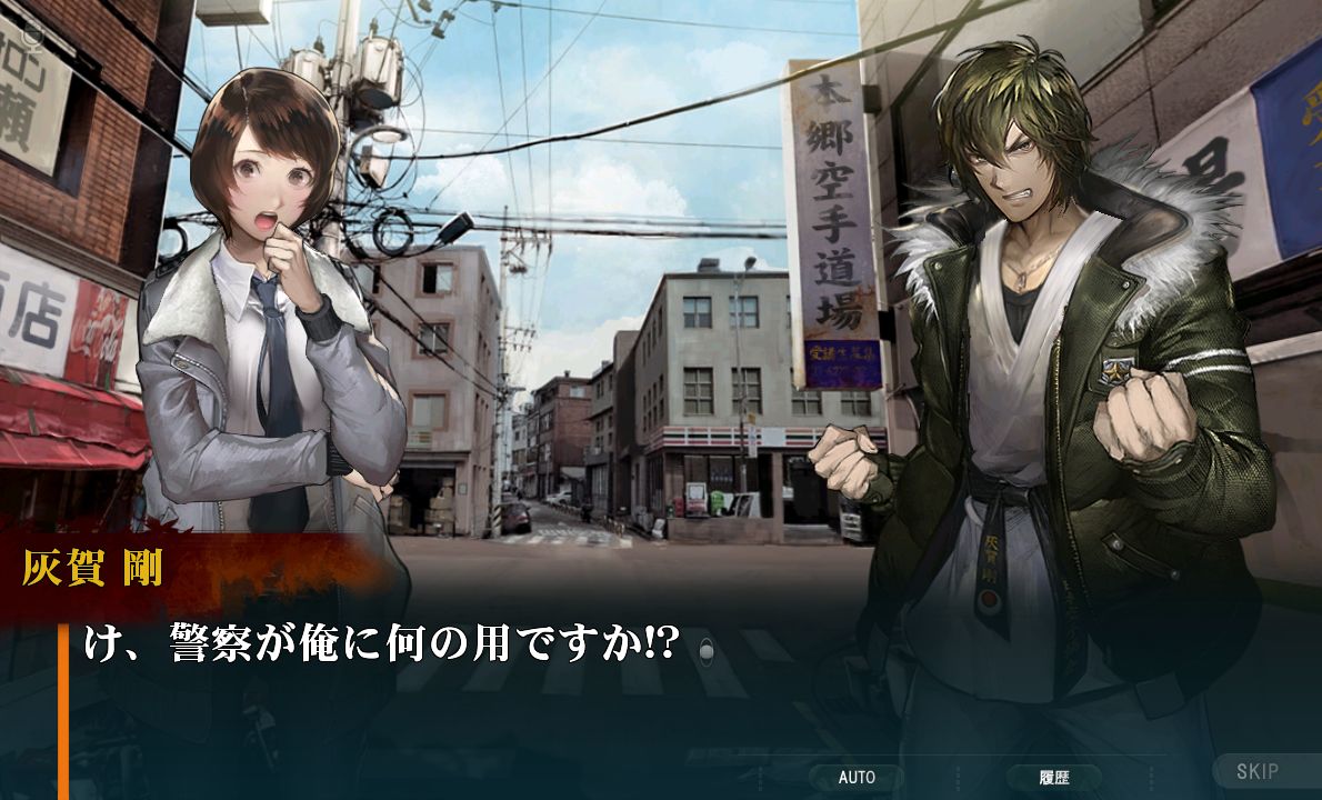 灰色都市 androidアプリスクリーンショット1