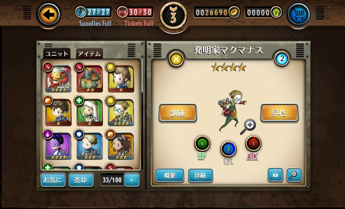 androidアプリ ヘブンストライクライバルズ攻略スクリーンショット4