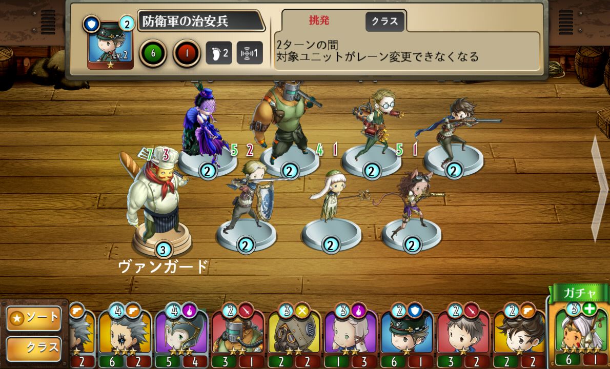 androidアプリ ヘブンストライクライバルズ攻略スクリーンショット5