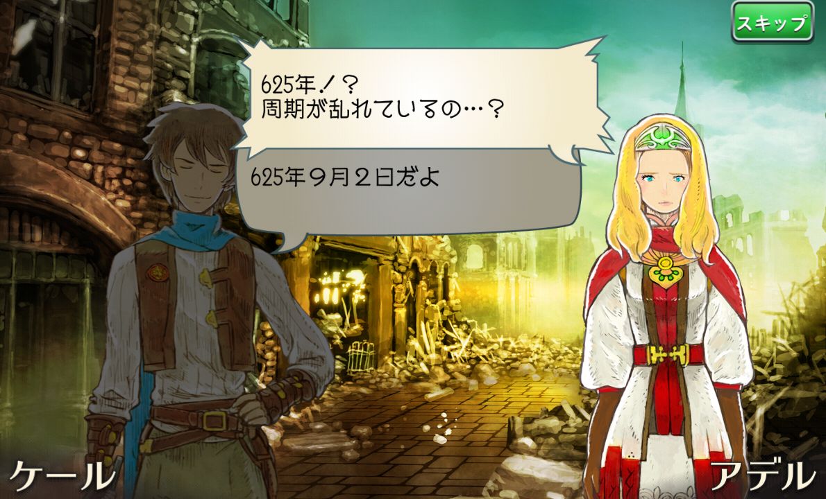 ヘブンストライクライバルズ androidアプリスクリーンショット2
