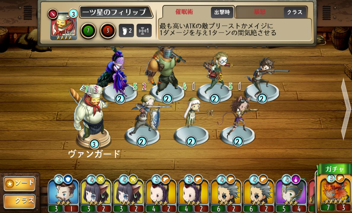 ヘブンストライクライバルズ androidアプリスクリーンショット3