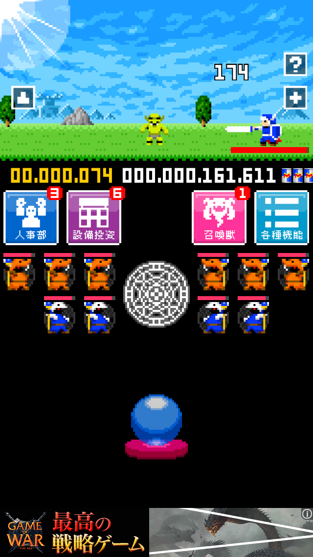 androidアプリ 召喚カンパニー攻略スクリーンショット3