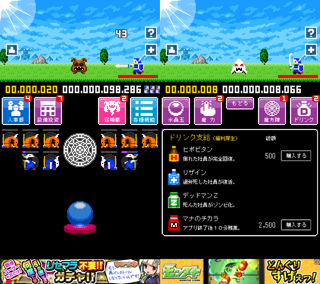 召喚カンパニー androidアプリスクリーンショット2