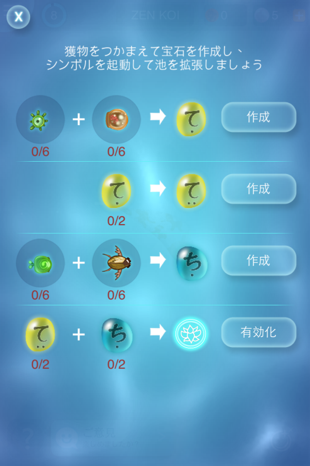androidアプリ Zen Koi - 禅の鯉 - 静かな水の中の旅攻略スクリーンショット4