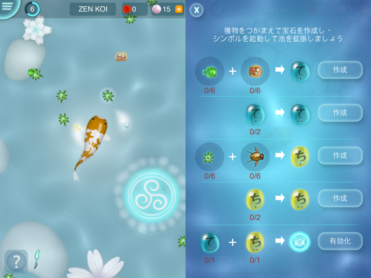 Zen Koi - 禅の鯉 - 静かな水の中の旅 androidアプリスクリーンショット1