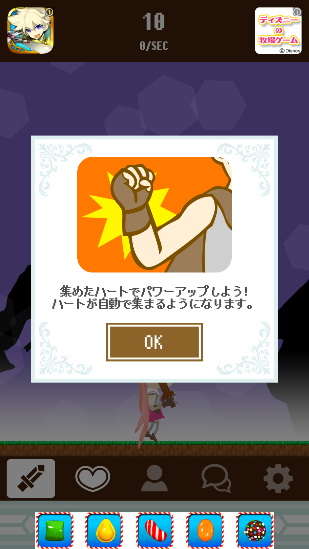 androidアプリ 胸きゅんクエスト攻略スクリーンショット2