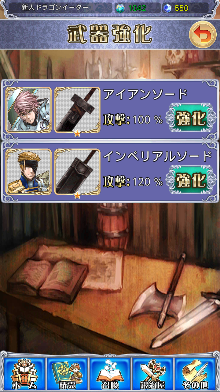 androidアプリ ドラゴンイーター攻略スクリーンショット7