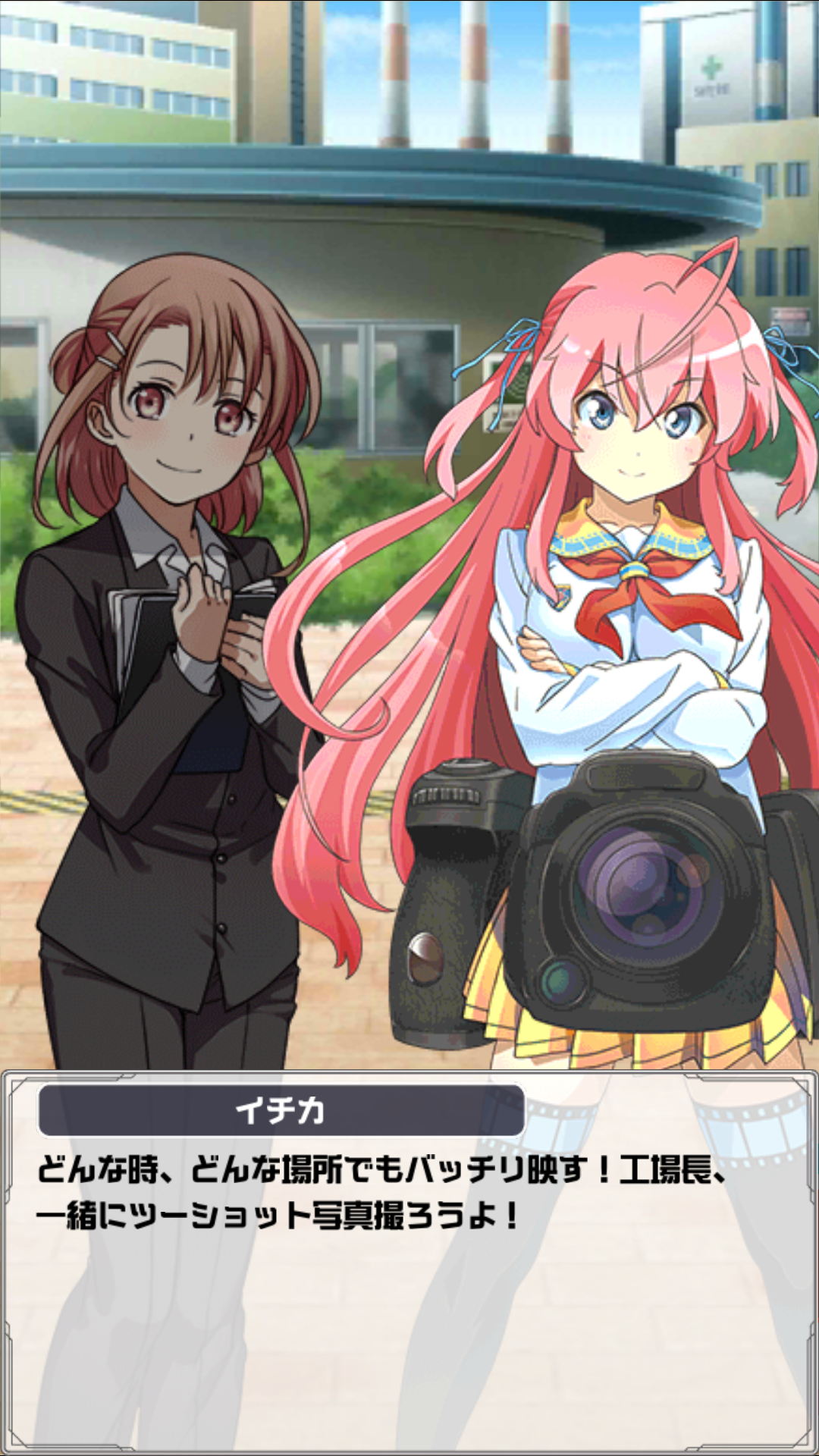 androidアプリ 家電少女攻略スクリーンショット1