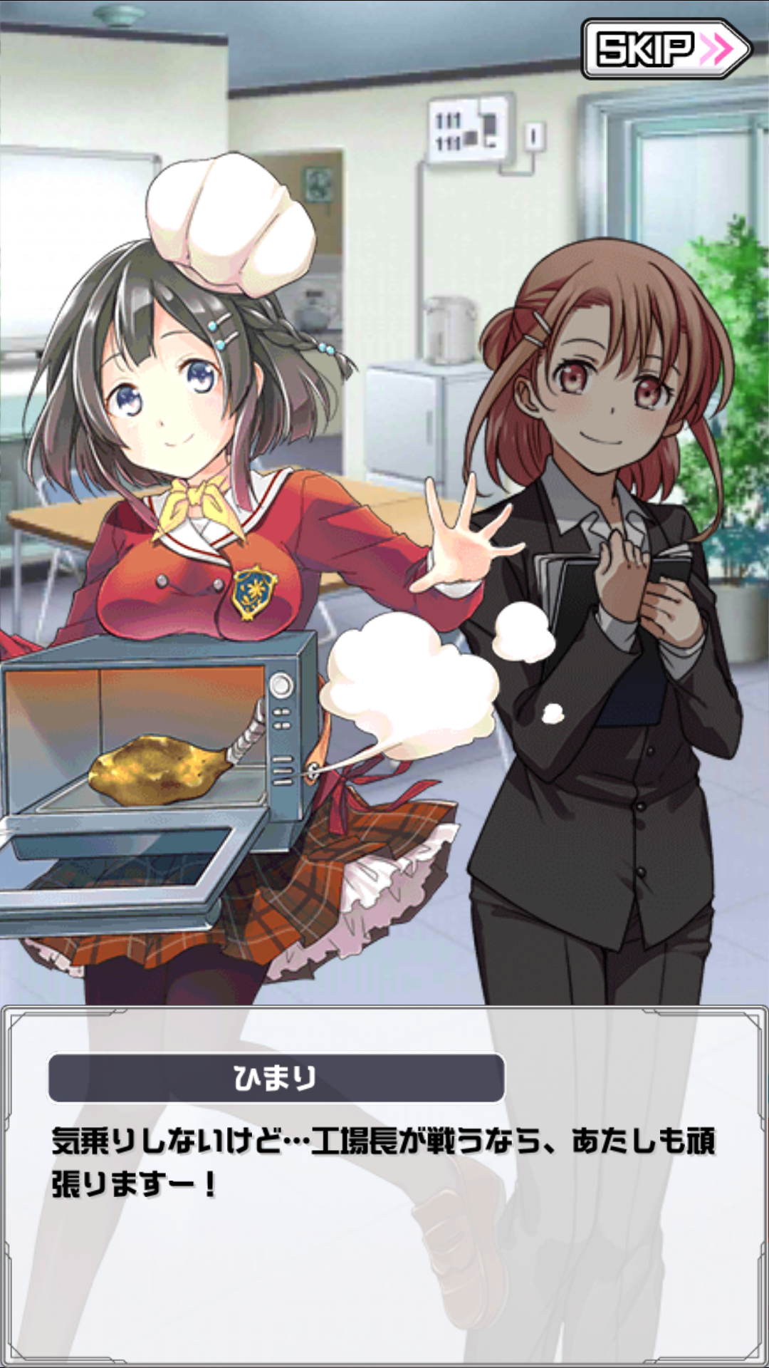 androidアプリ 家電少女攻略スクリーンショット3