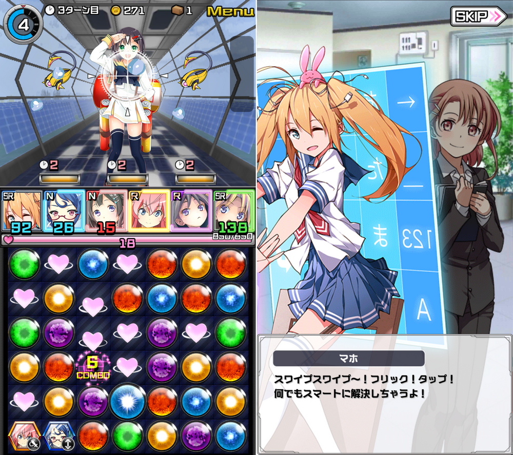 家電少女 androidアプリスクリーンショット1