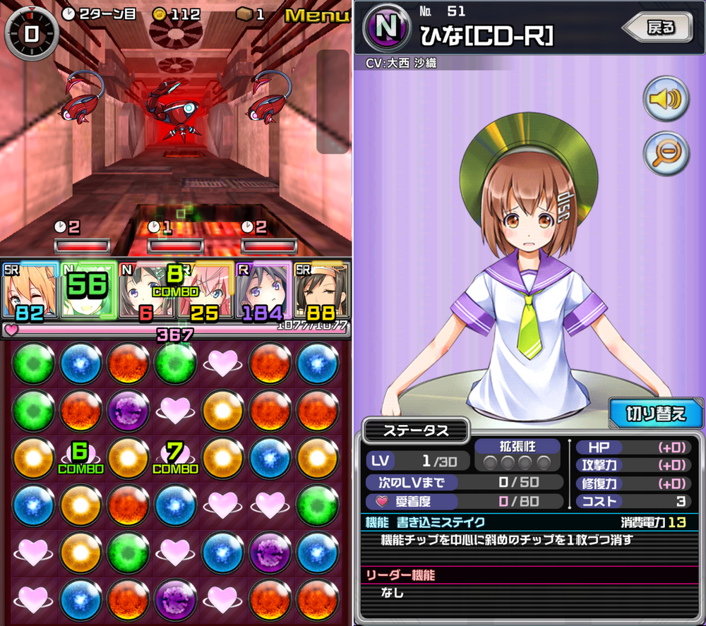 家電少女 androidアプリスクリーンショット2