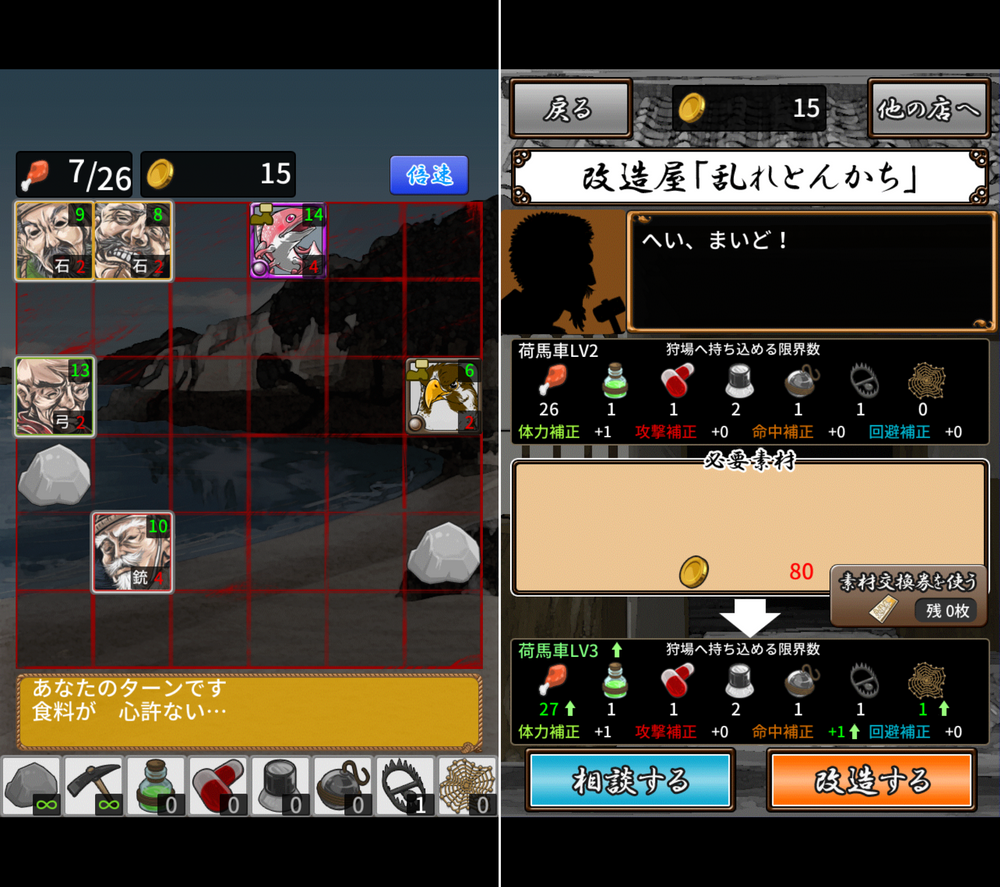 マタギの鍋 androidアプリスクリーンショット2