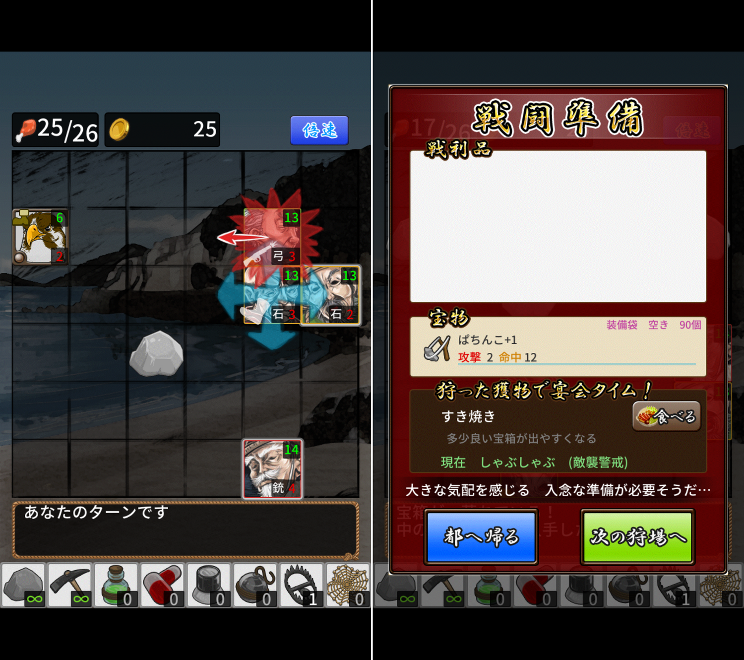 マタギの鍋 androidアプリスクリーンショット3