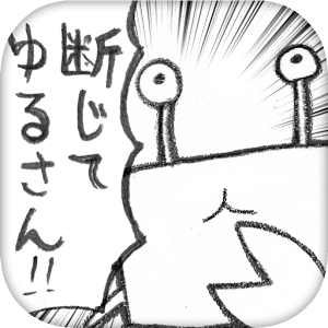 サルvsカニ～合戦のゆくえ～のアプリアイコン