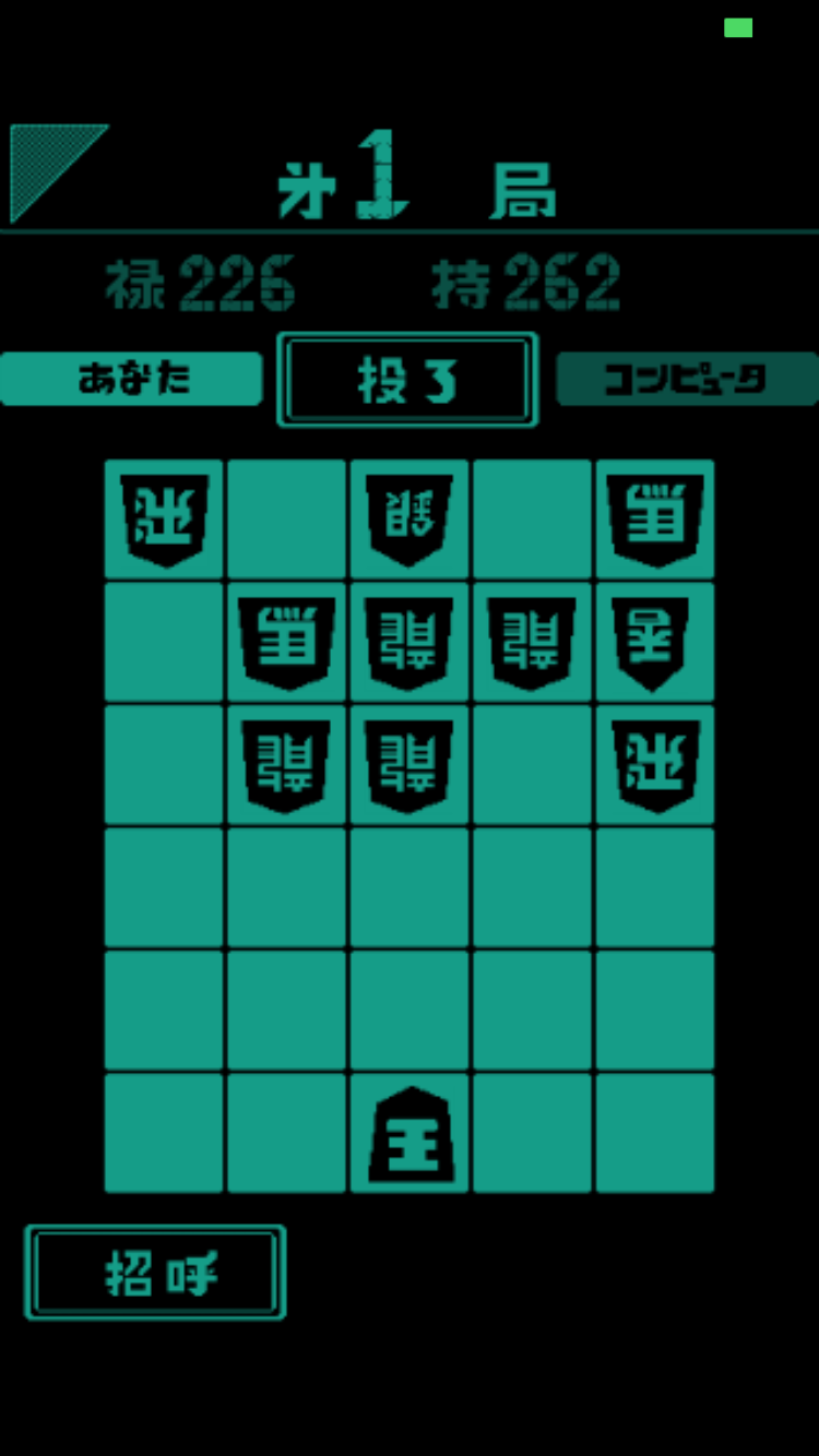 エンカウント将棋 androidアプリスクリーンショット1