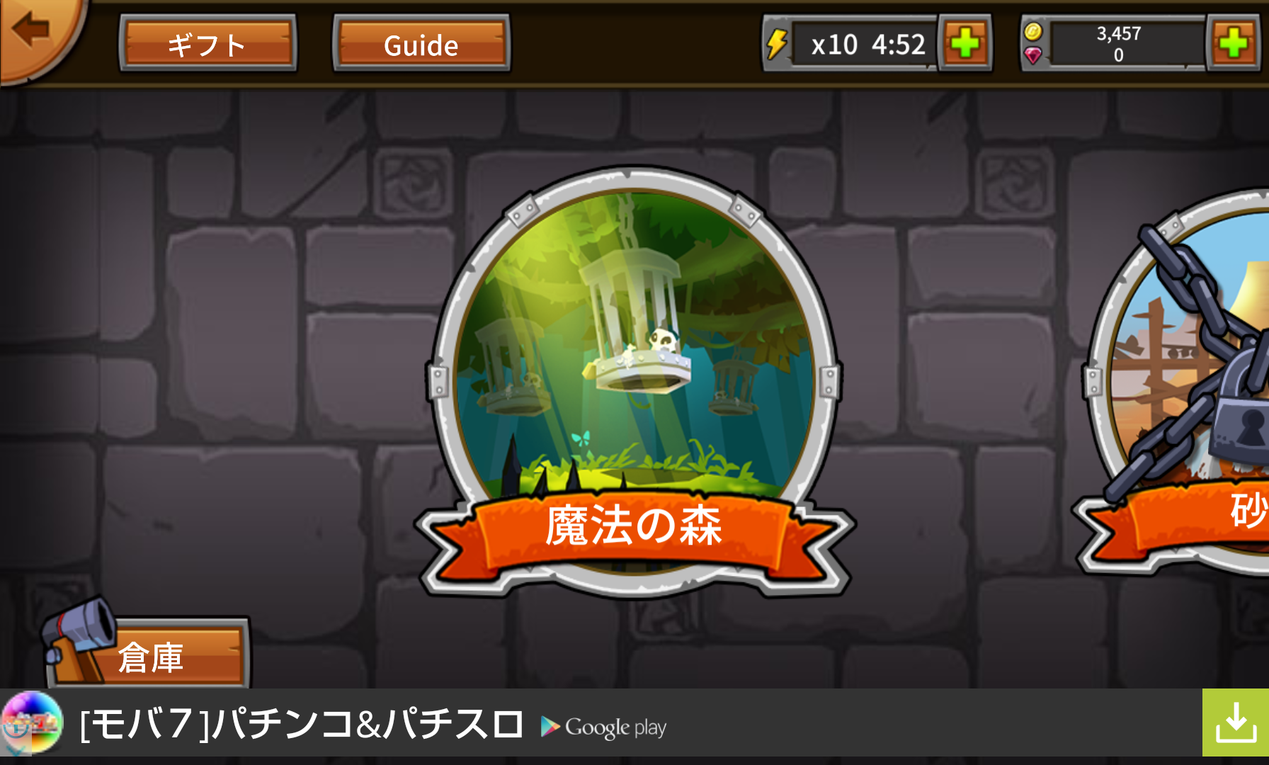androidアプリ ガンレギオン攻略スクリーンショット1
