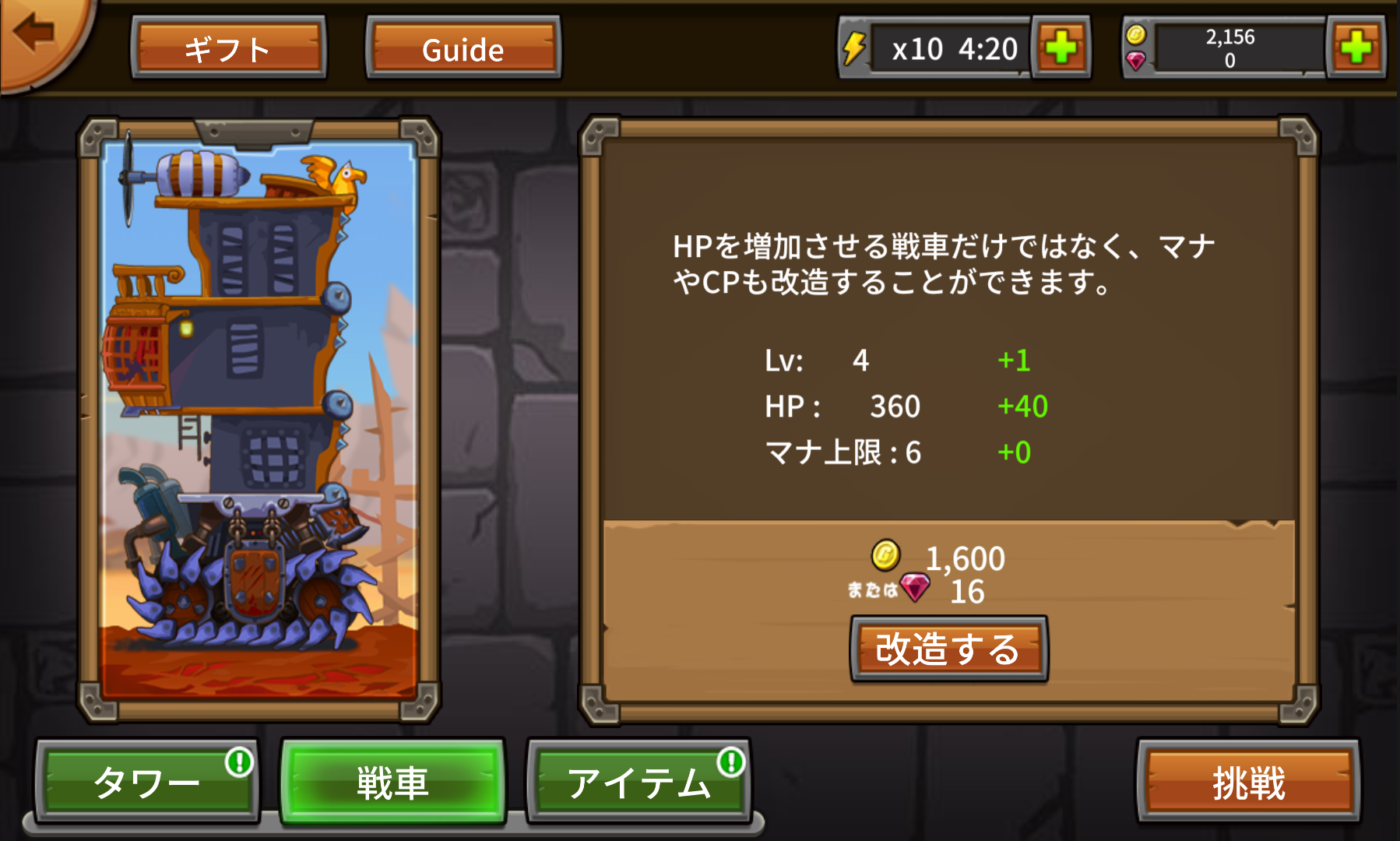 androidアプリ ガンレギオン攻略スクリーンショット3