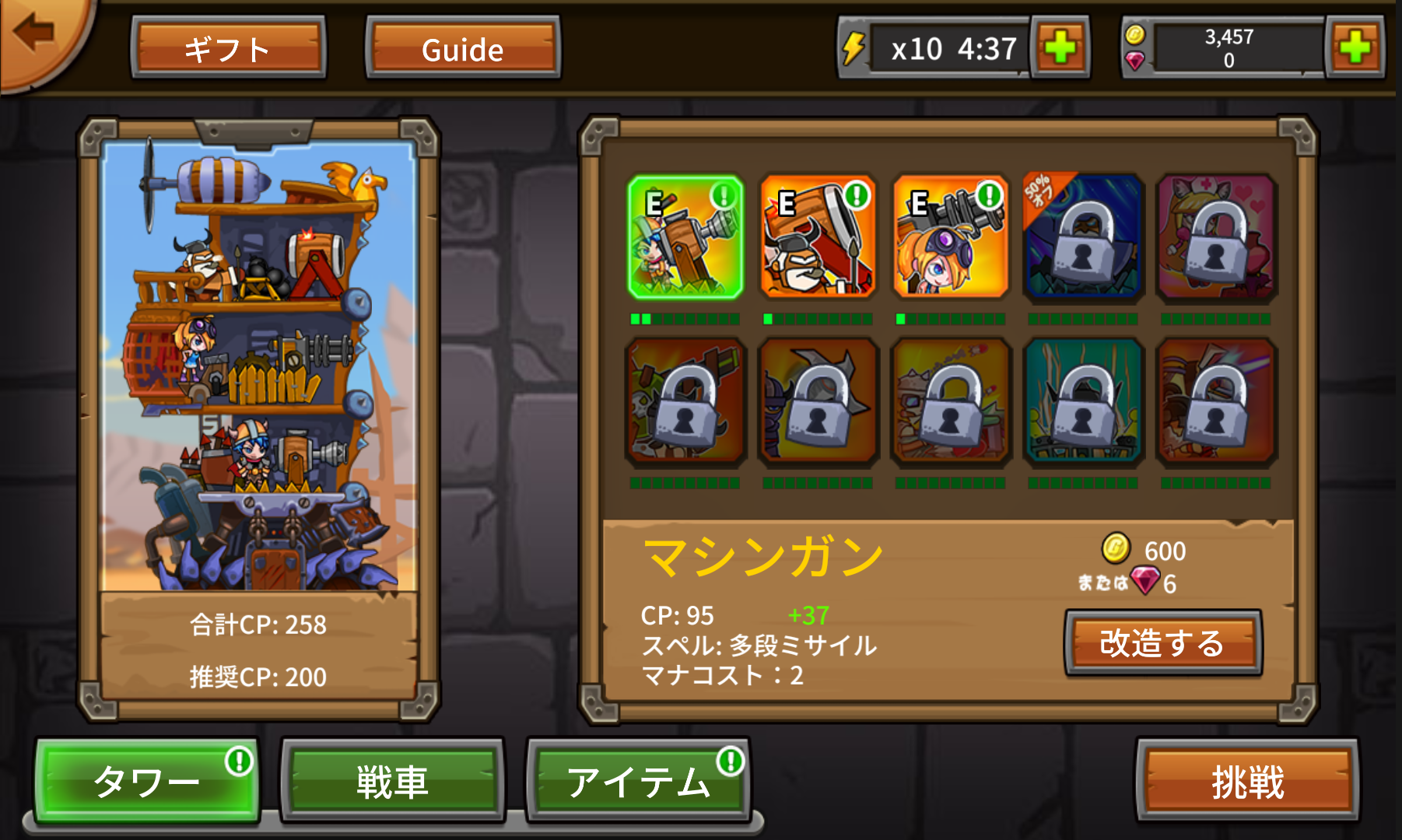 ガンレギオン androidアプリスクリーンショット2