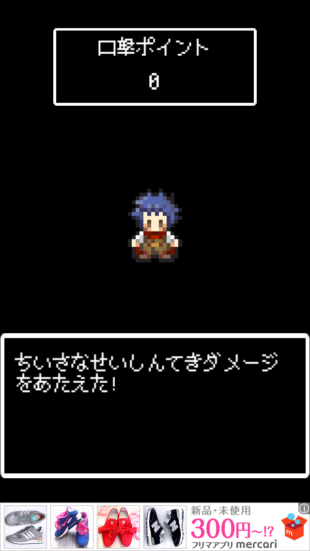 androidアプリ 反攻の村人攻略スクリーンショット3
