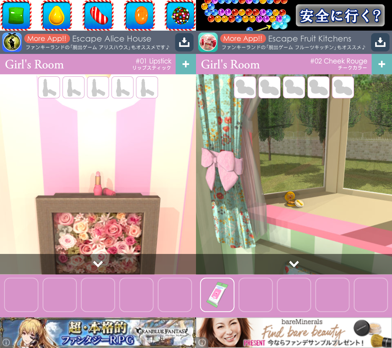 脱出ゲーム ガールズルーム androidアプリスクリーンショット3