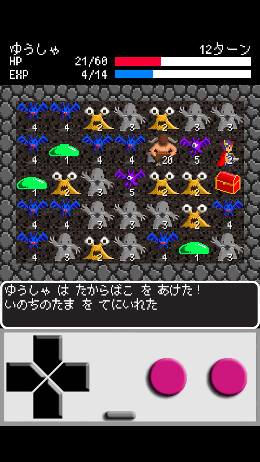 androidアプリ ぎゅうぎゅうダンジョン攻略スクリーンショット1