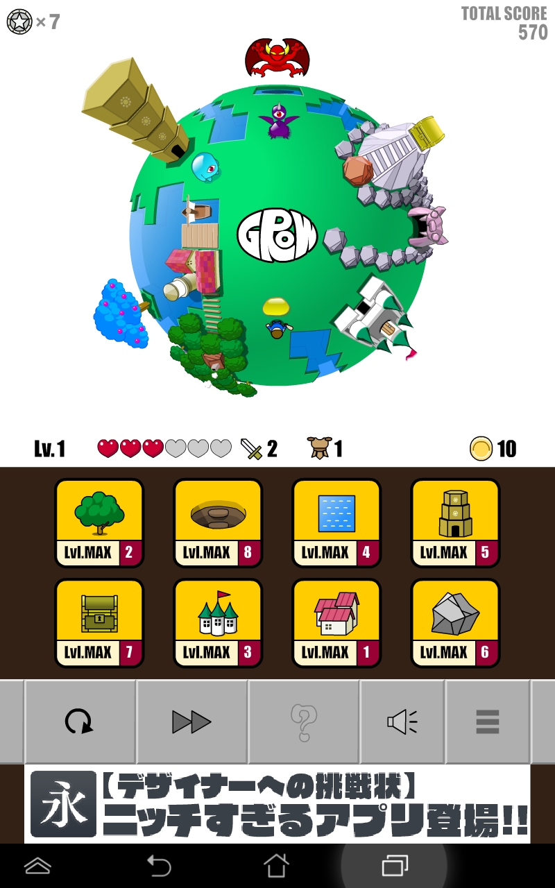 androidアプリ GROW RPG Σ攻略スクリーンショット2