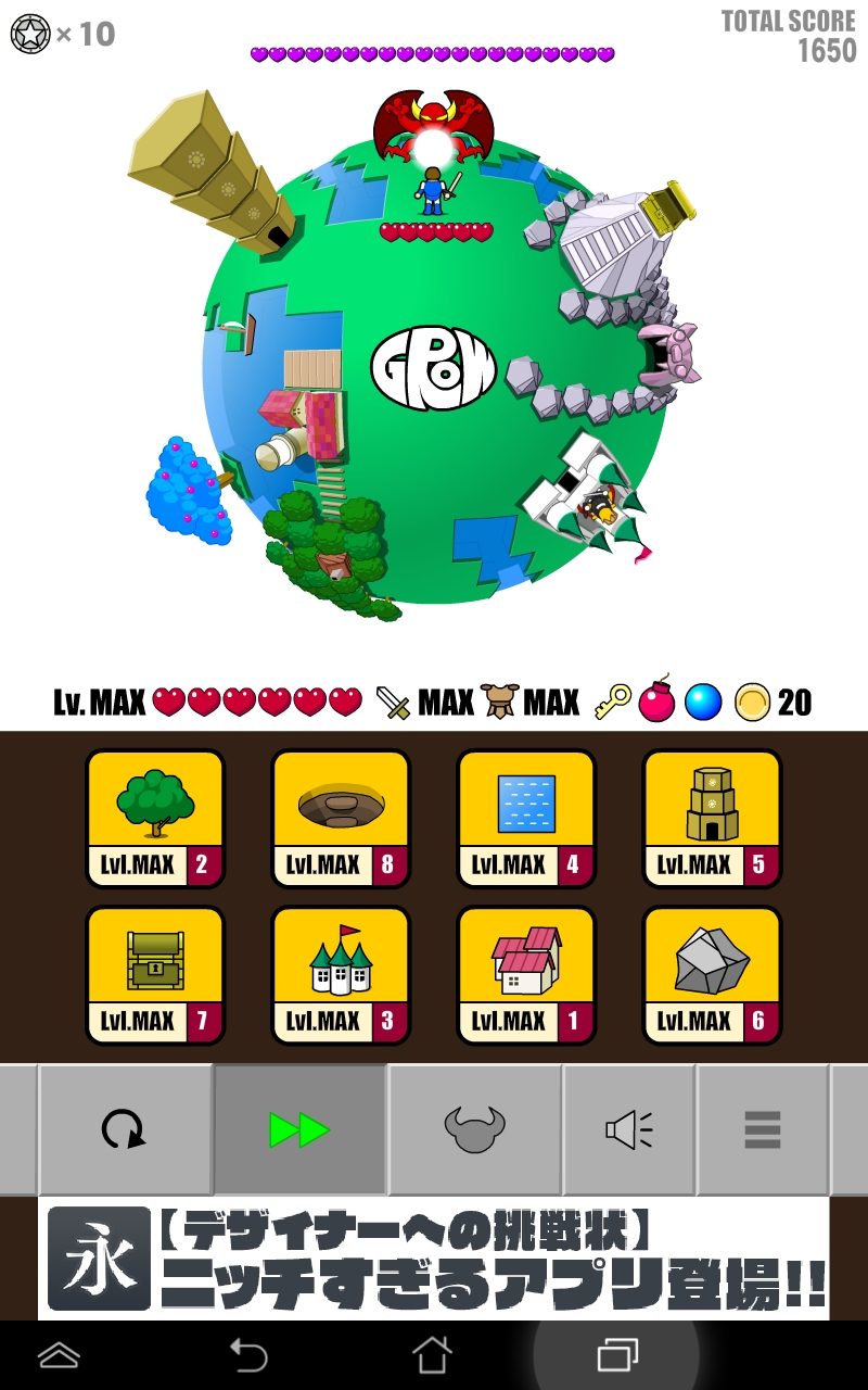 androidアプリ GROW RPG Σ攻略スクリーンショット3