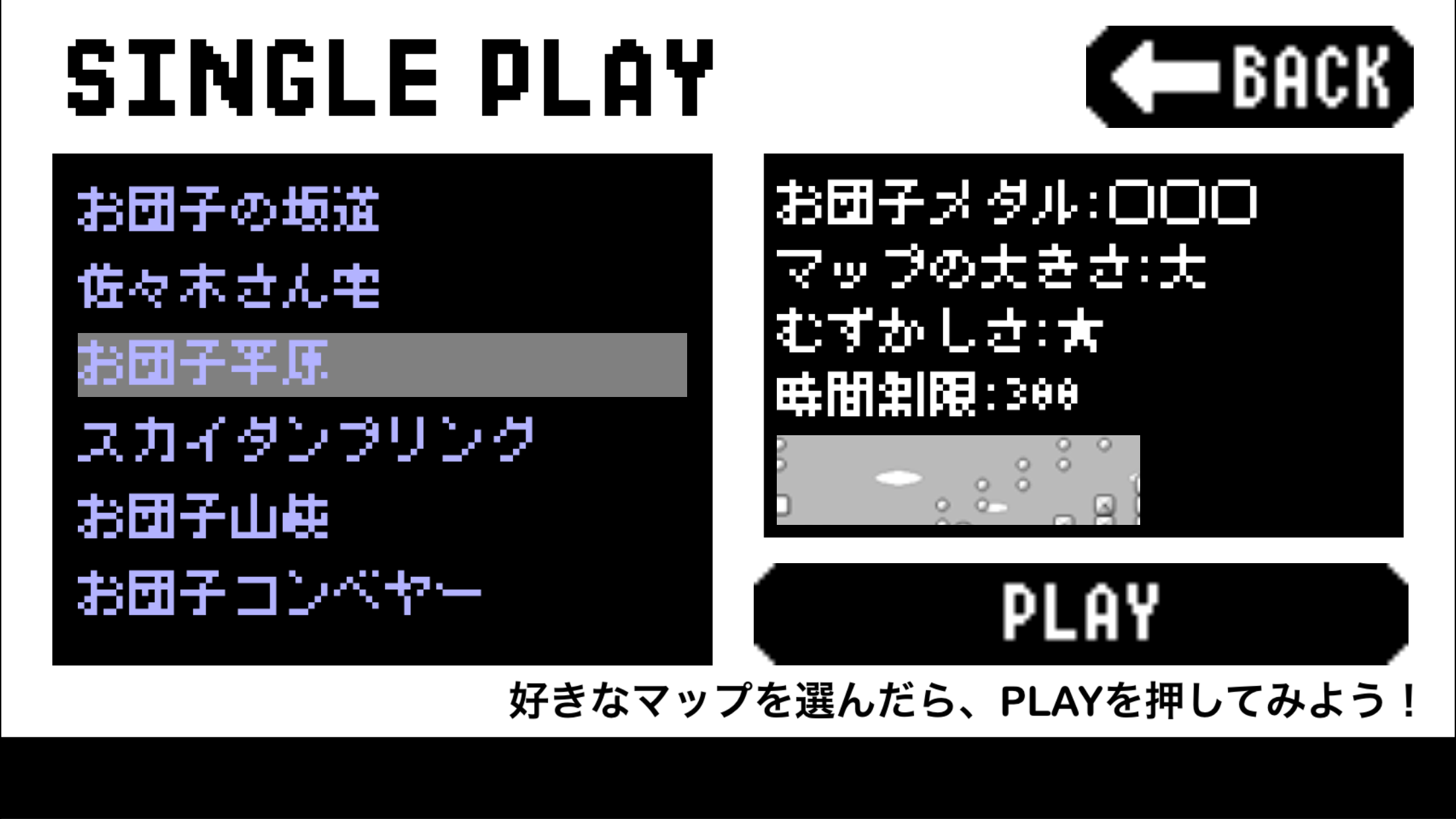 androidアプリ 遊んで作れる！！お団子アクションゲーム攻略スクリーンショット1