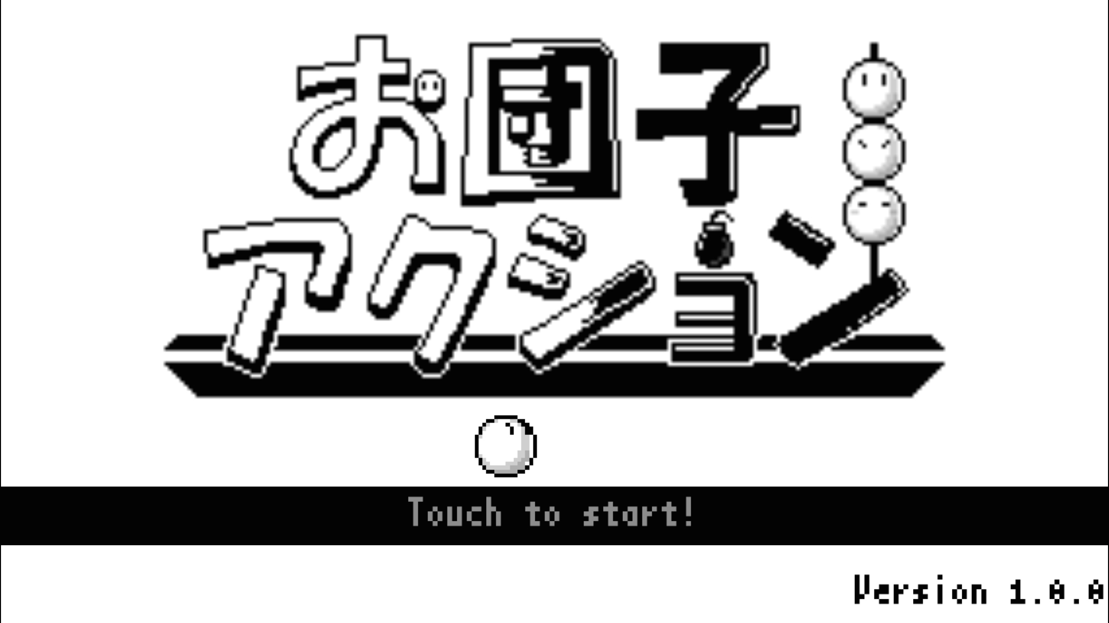 遊んで作れる！！お団子アクションゲーム androidアプリスクリーンショット2