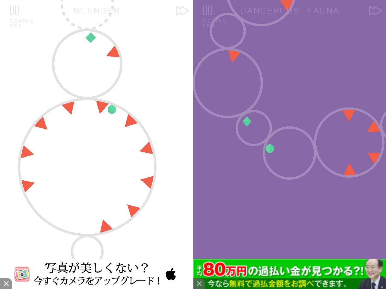 Orbits™ androidアプリスクリーンショット1